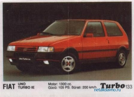������� ������ Turbo 133