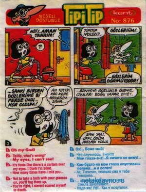 ������� ������ TipiTip 876 