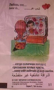 ������� ������ Love is � 51 